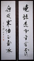 藏品(七言行書對聯)的圖片