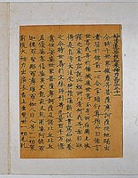 藏品(妙法蓮華經冊頁)的圖片