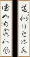 藏品(草書對聯)的圖片