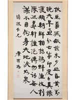 藏品(行草中堂)的圖片