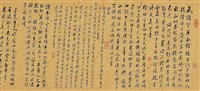 藏品(手扎長卷)的圖片