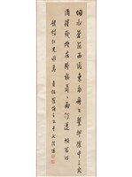 藏品(行書立軸)的圖片