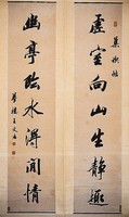 藏品(行書對聯)的圖片