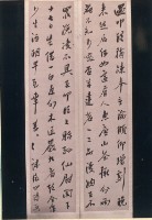 藏品(行書四聯屏)的圖片