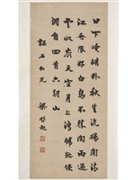 藏品(行書立軸)的圖片