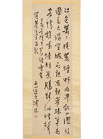 藏品(行書立軸)的圖片