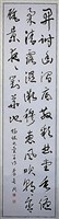 藏品(「萱草詩」草書條幅)的圖片