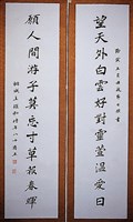 藏品(行書對聯)的圖片