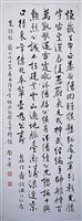 藏品(行書條幅)的圖片