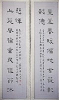 藏品(隸書對聯)的圖片