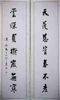 藏品(行書對聯)的圖片