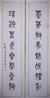 藏品(篆書對聯)的圖片