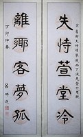 藏品(隸書對聯)的圖片