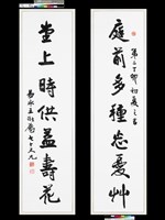 藏品(行書對聯)的圖片