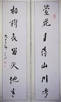 藏品(行書對聯)的圖片