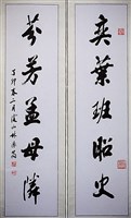 藏品(行書對聯)的圖片