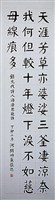 藏品(海澄思親詩楷書條幅)的圖片