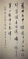 藏品(遊子吟行書中堂)的圖片