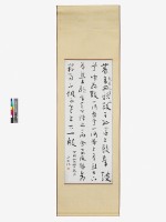 藏品(可朋和尚井田鼓草書條幅)的圖片