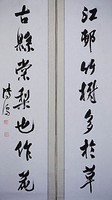 藏品(行書對聯)的圖片