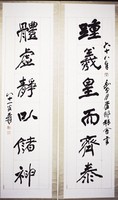 藏品(「踵羲」行書對聯)的圖片