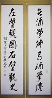 藏品(行書對聯)的圖片