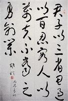 藏品(草書中堂)的圖片