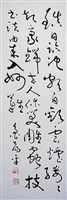 藏品(草書條幅)的圖片