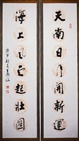 藏品(行書對聯)的圖片