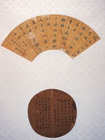 藏品(楷書扇面團扇)的圖片
