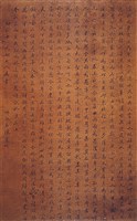 藏品(楷書短幀)的圖片