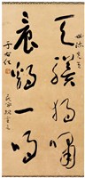 藏品(草書短幀)的圖片