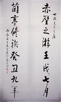 藏品(行書對聯)的圖片