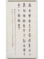 藏品(甲骨文短幀)的圖片