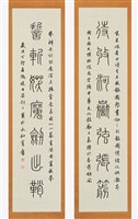 藏品(篆書對聯)的圖片