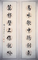藏品(楷書對聯)的圖片