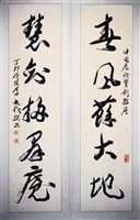 藏品(行草對聯)的圖片