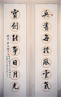 藏品(行書對聯)的圖片