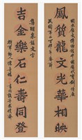 藏品(楷書對聯)的圖片