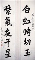 藏品(行書對聯)的圖片
