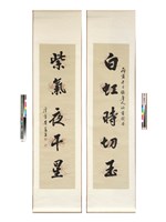 藏品(行書對聯)的圖片