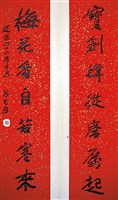 藏品(行草對聯)的圖片
