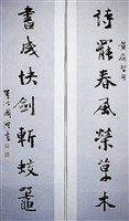 藏品(行書對聯)的圖片
