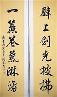 藏品(行草對聯)的圖片