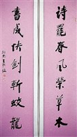 藏品(行草對聯)的圖片