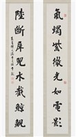 藏品(行書對聯)的圖片