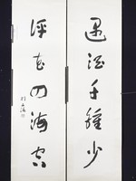 藏品(草書對聯)的圖片