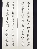 藏品(草書四聯屏)的圖片