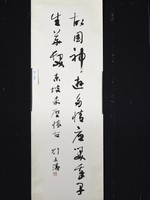 藏品(草書條幅)的圖片