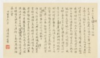 藏品(日本江之島辨天女神祠銘行書橫幅)的圖片